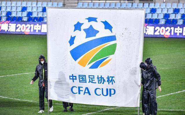 9393体育平台-李毅抱怨足协杯赛制有没有道理？规则近10年太多变